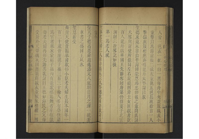 中山伝信録 巻二 - ページ 43