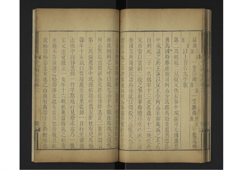 中山伝信録 巻二 - ページ 44