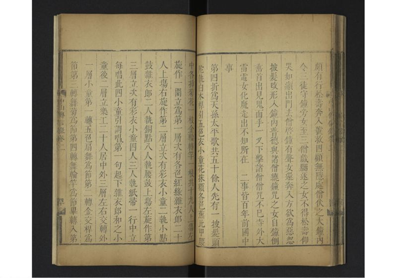 中山伝信録 巻二 - ページ 45