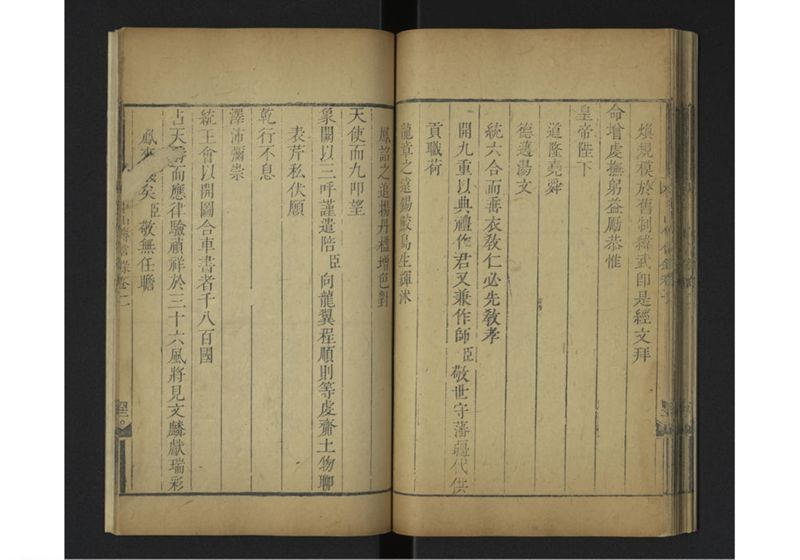 中山伝信録 巻二 - ページ 47