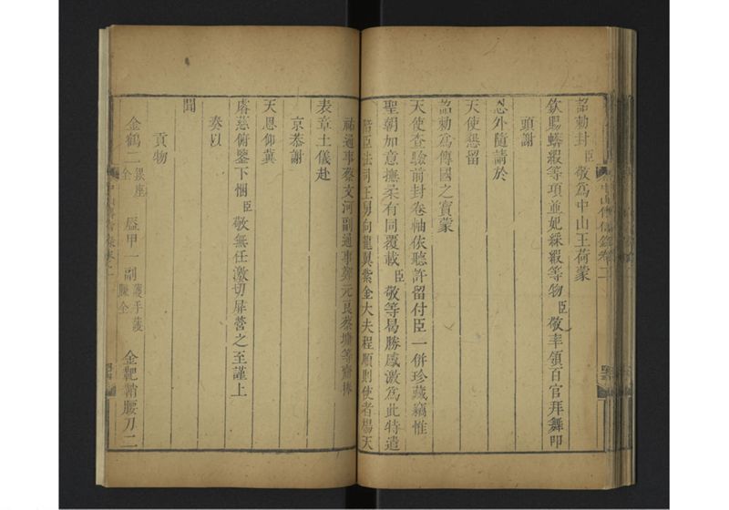 中山伝信録 巻二 - ページ 49
