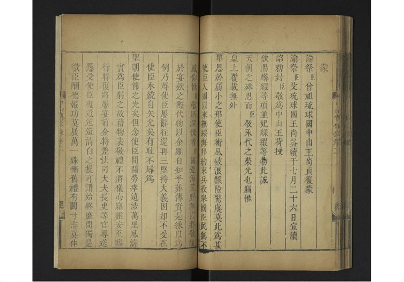 中山伝信録 巻二 - ページ 51