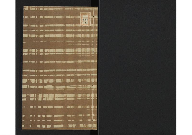 中山伝信録 巻三 - ページ 1