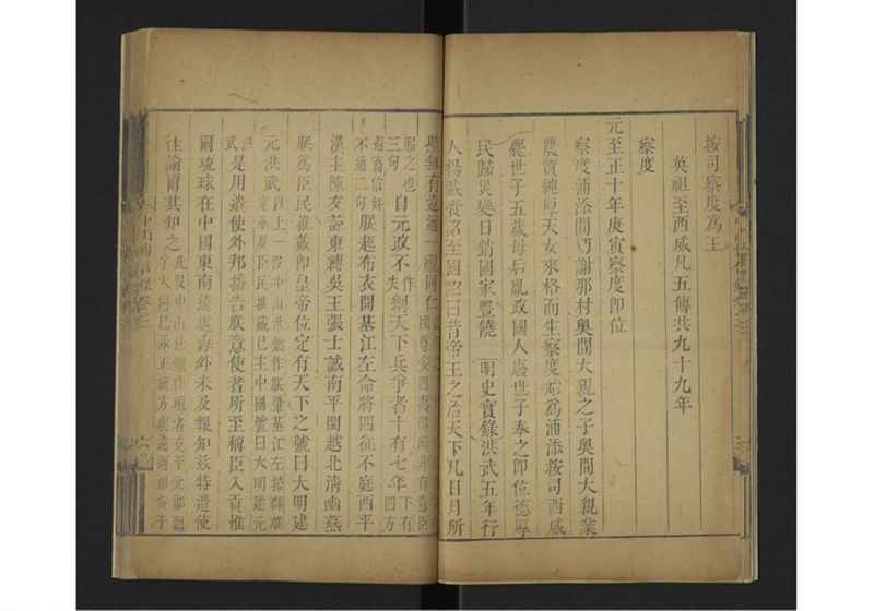 中山伝信録 巻三 - ページ 12