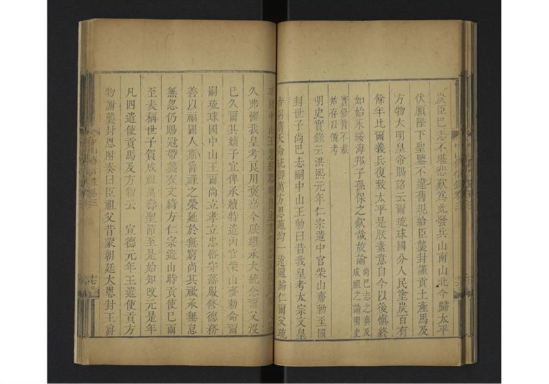 中山伝信録 巻三 - ページ 23