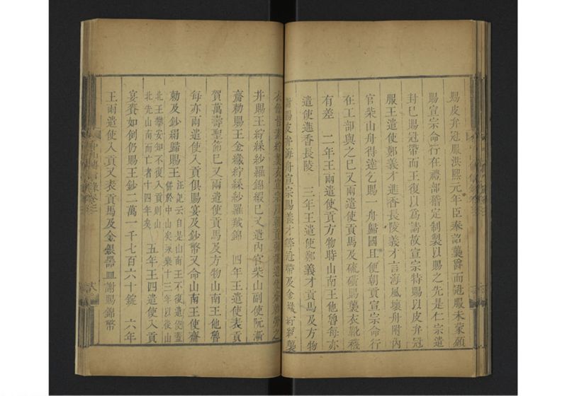中山伝信録 巻三 - ページ 24