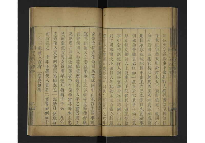 中山伝信録 巻三 - ページ 27