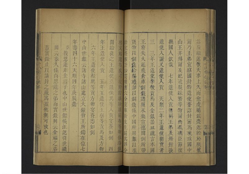 中山伝信録 巻三 - ページ 31