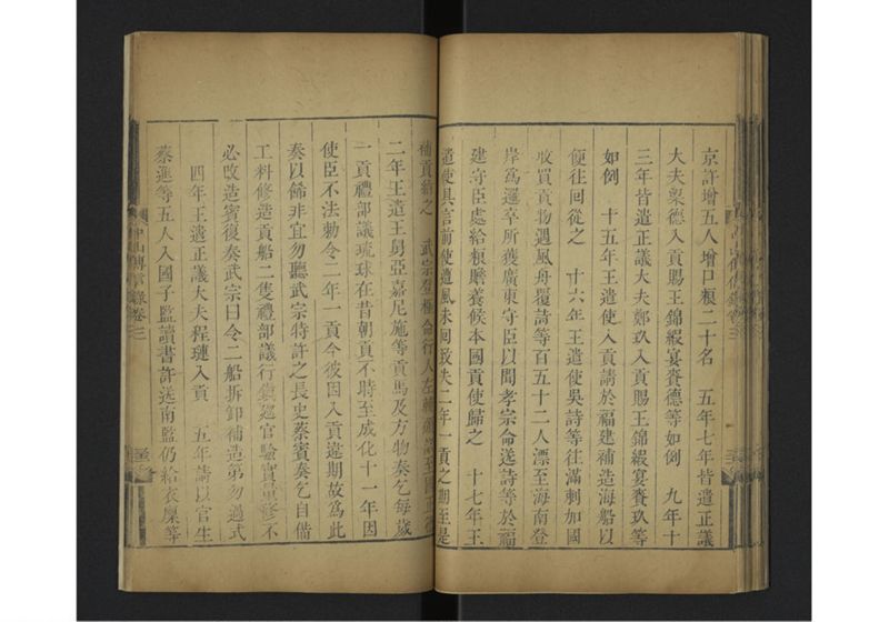 中山伝信録 巻三 - ページ 38