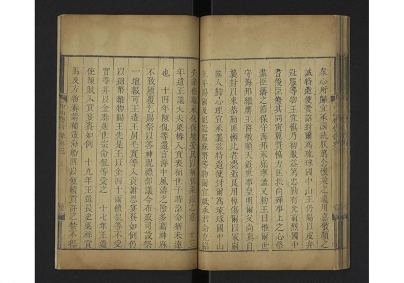 中山伝信録 巻三 - ページ 41