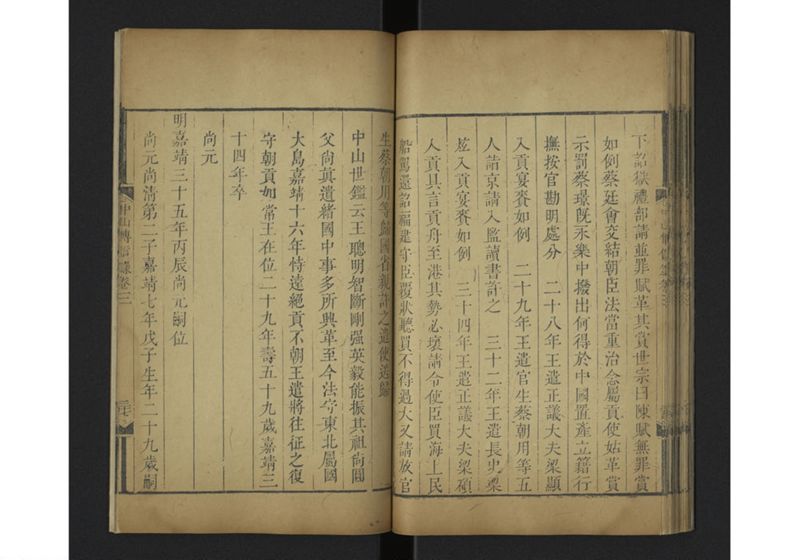 中山伝信録 巻三 - ページ 43