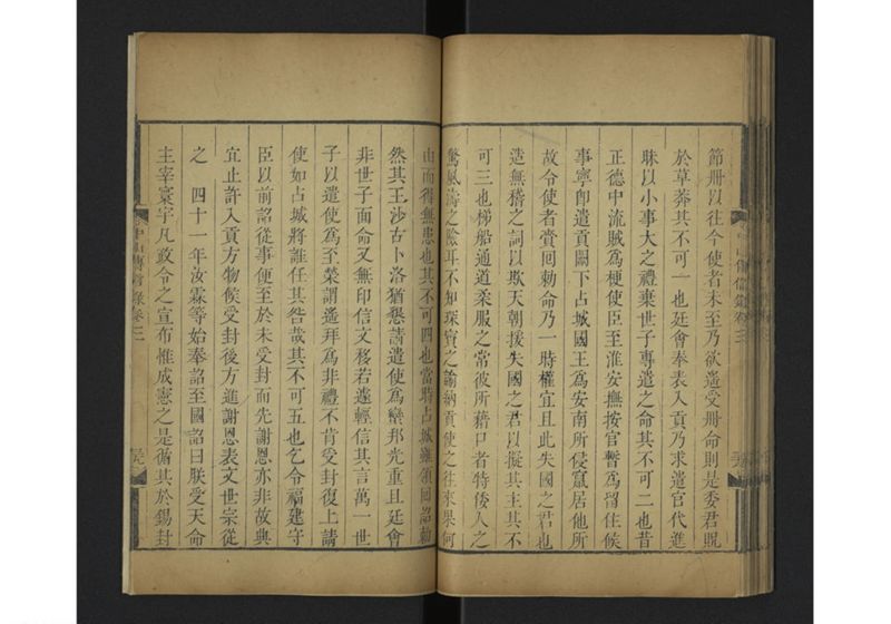 中山伝信録 巻三 - ページ 45