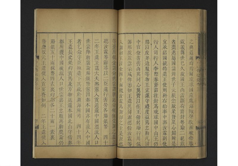中山伝信録 巻三 - ページ 46