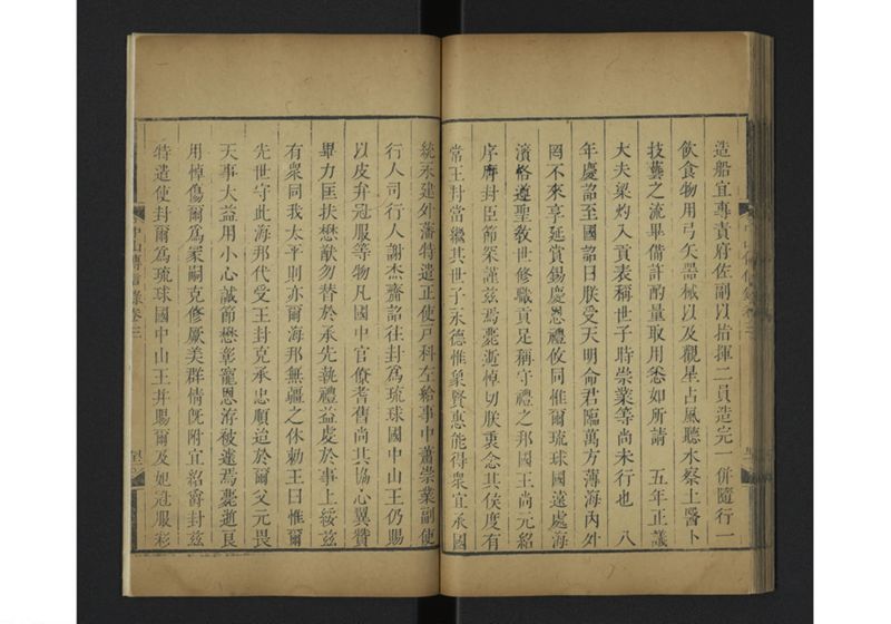 中山伝信録 巻三 - ページ 48