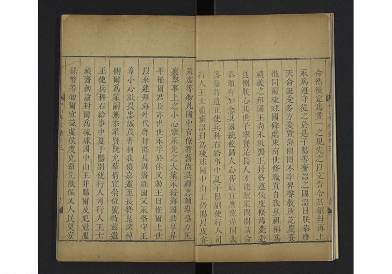 中山伝信録 巻四 - ページ 8