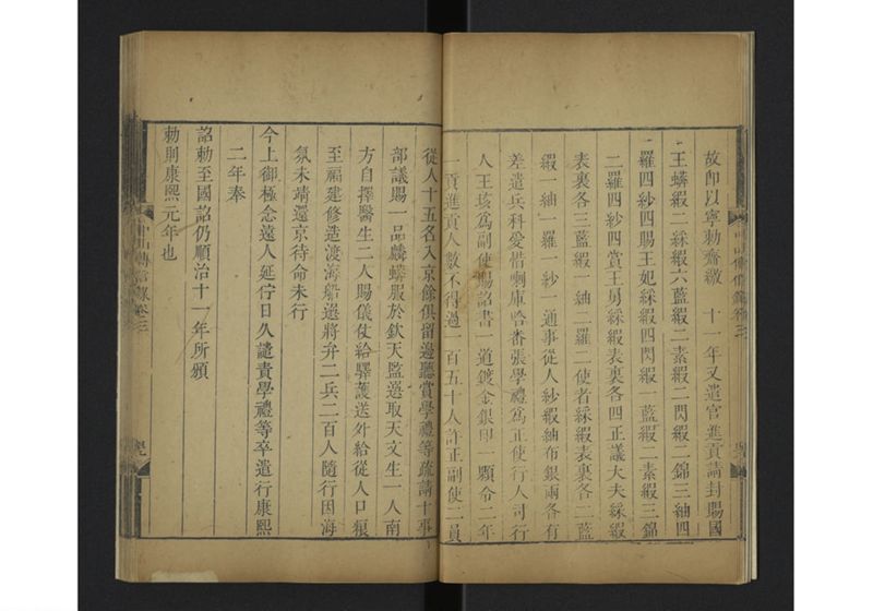 中山伝信録 巻四 - ページ 12