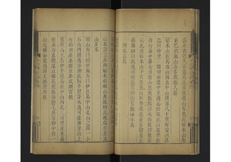 中山伝信録 巻四 - ページ 28