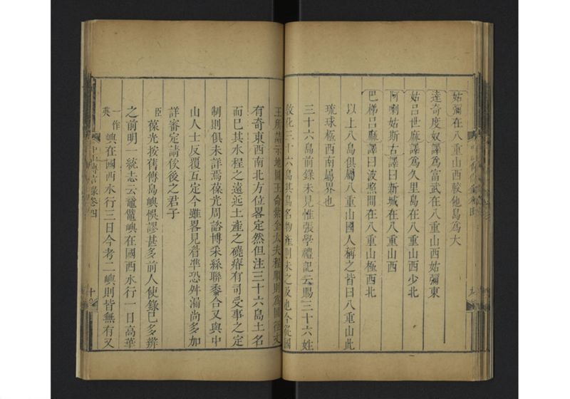 中山伝信録 巻四 - ページ 32