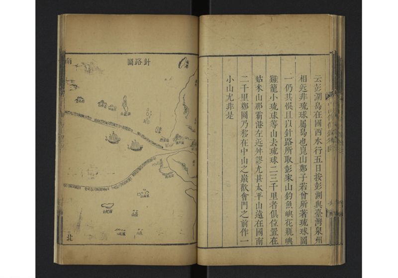 中山伝信録 巻四 - ページ 33