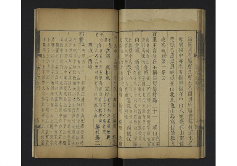 中山伝信録 巻四 - ページ 35