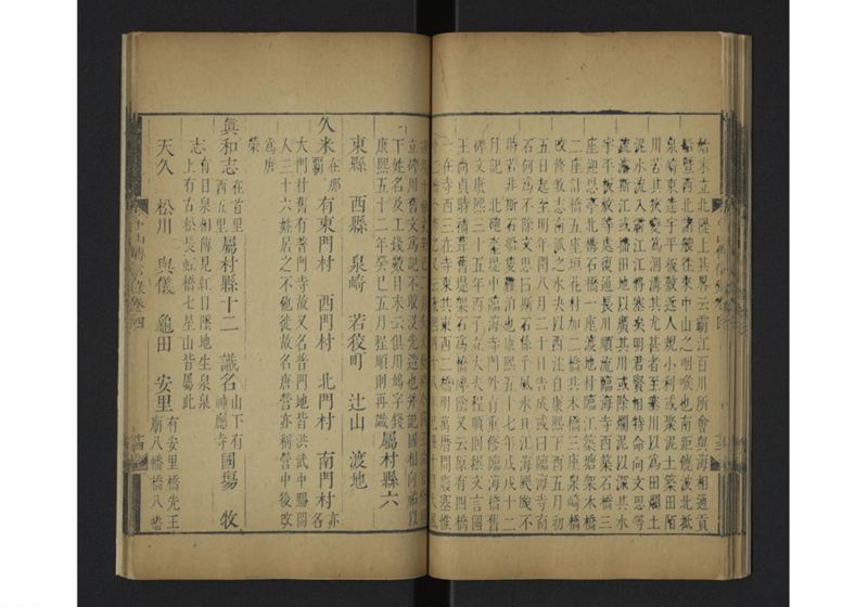 中山伝信録 巻四 - ページ 36