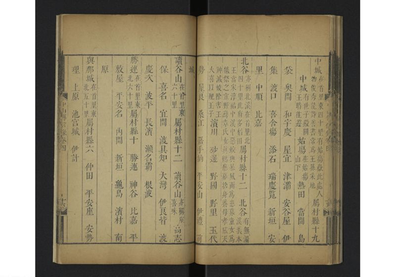 中山伝信録 巻四 - ページ 38