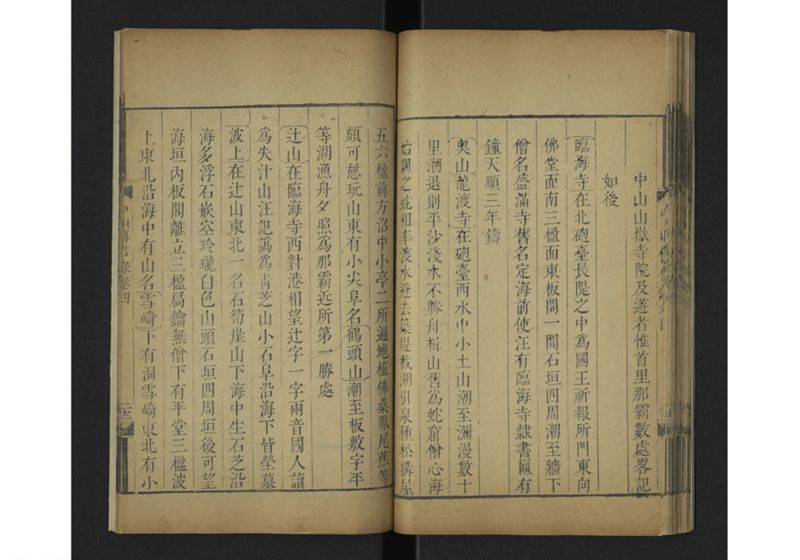 中山伝信録 巻四 - ページ 44
