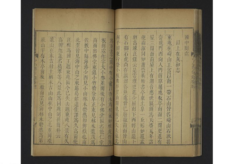 中山伝信録 巻四 - ページ 47