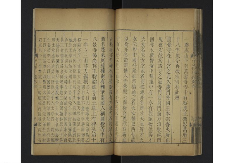 中山伝信録 巻四 - ページ 48