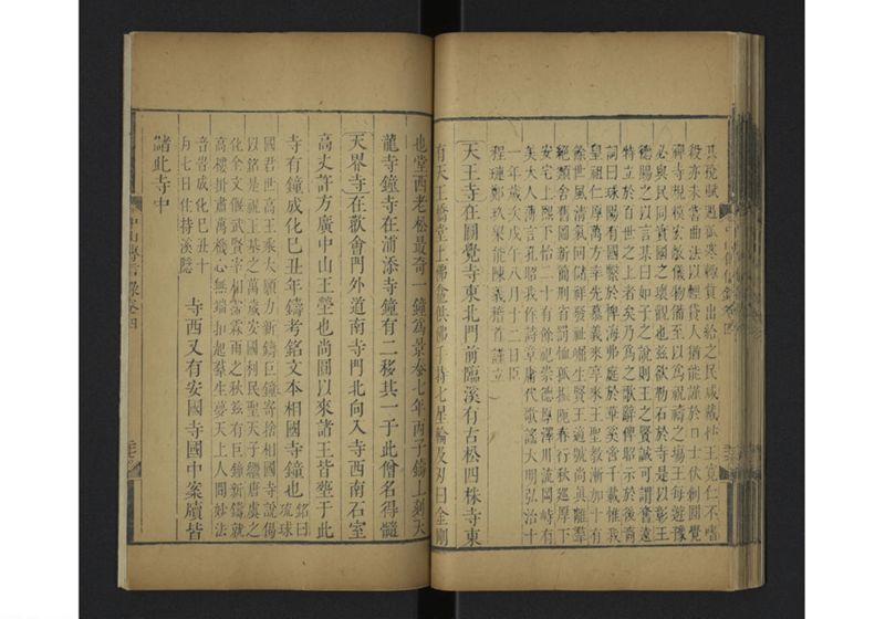 中山伝信録 巻四 - ページ 49