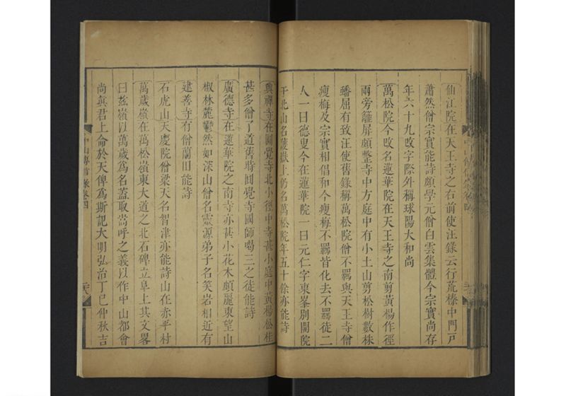 中山伝信録 巻四 - ページ 50