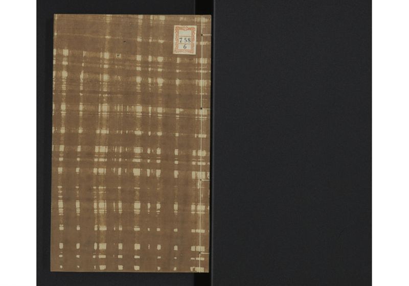 中山伝信録 巻五 - ページ 1