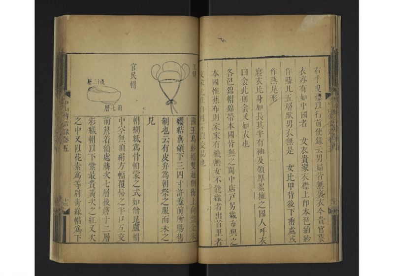 中山伝信録 巻五 - ページ 18