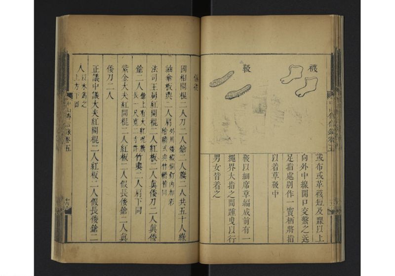 中山伝信録 巻五 - ページ 21
