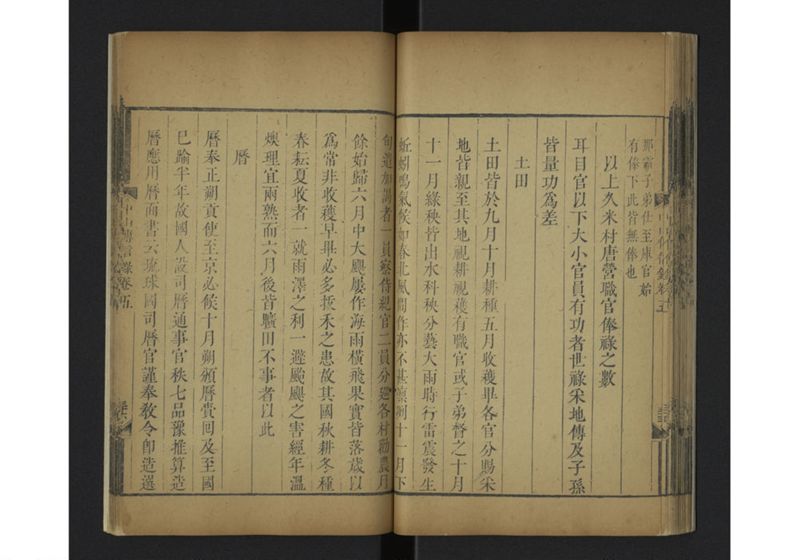 中山伝信録 巻五 - ページ 41