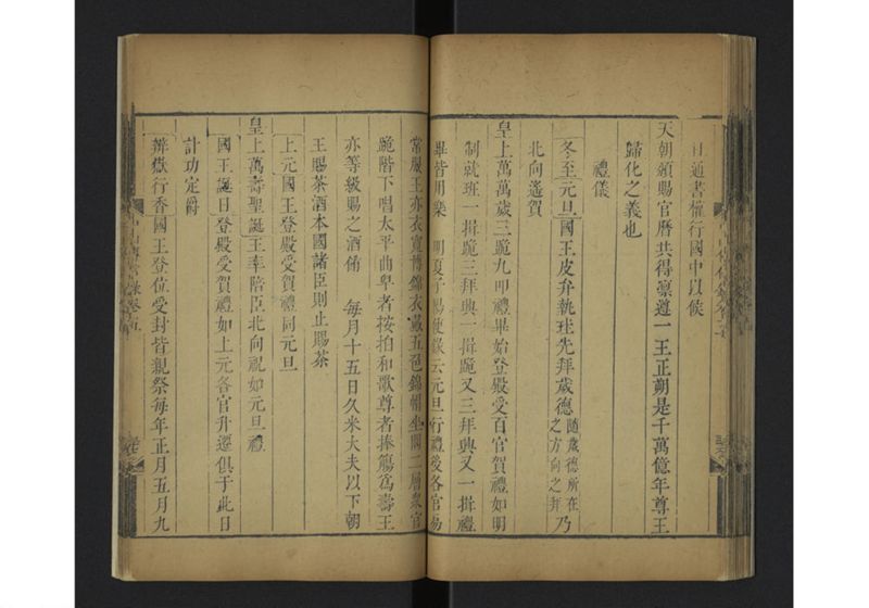 中山伝信録 巻五 - ページ 42