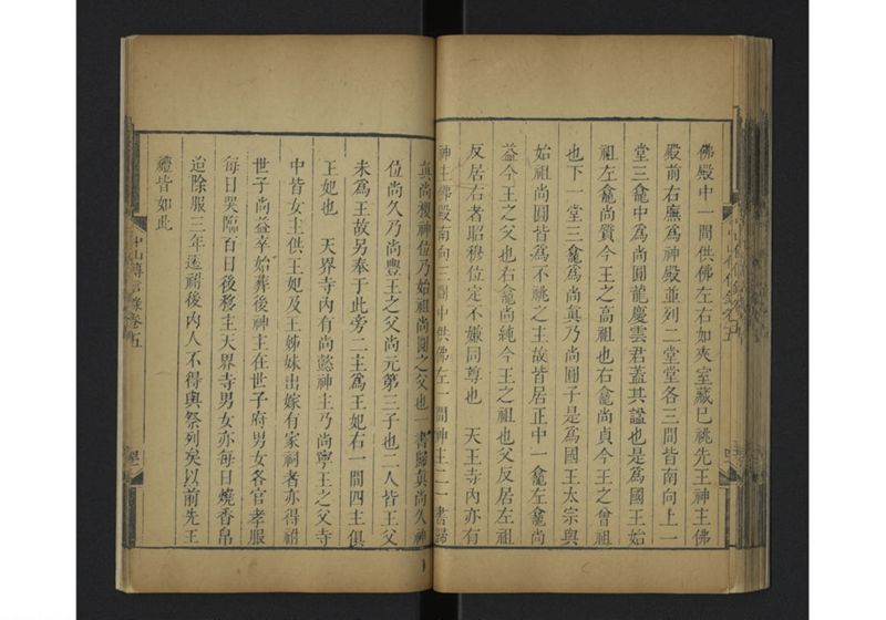 中山伝信録 巻五 - ページ 46