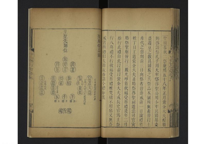 中山伝信録 巻五 - ページ 47