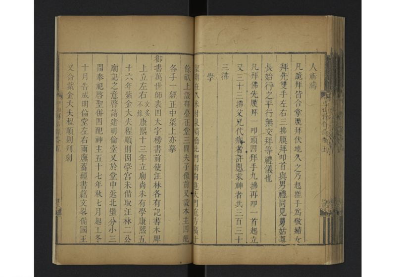 中山伝信録 巻五 - ページ 50