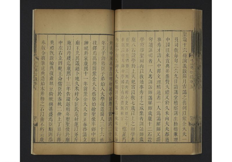 中山伝信録 巻五 - ページ 51