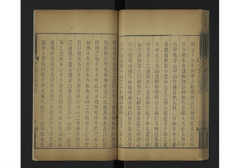 中山伝信録 巻五 - ページ 52