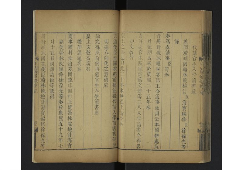 中山伝信録 巻五 - ページ 54