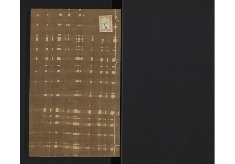 中山伝信録 巻六 - ページ 1