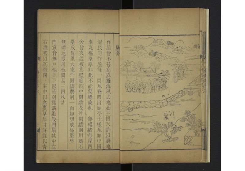 中山伝信録 巻六 - ページ 12