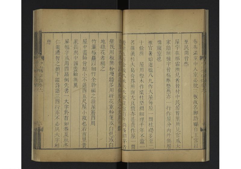 中山伝信録 巻六 - ページ 13