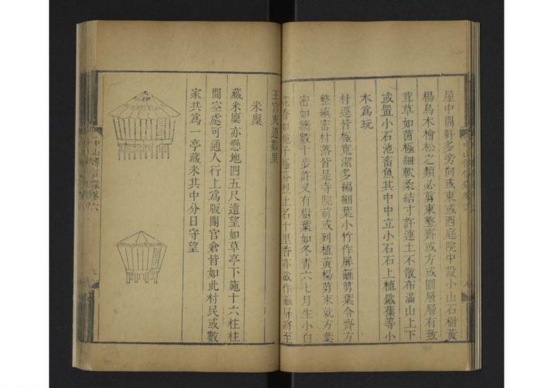 中山伝信録 巻六 - ページ 14