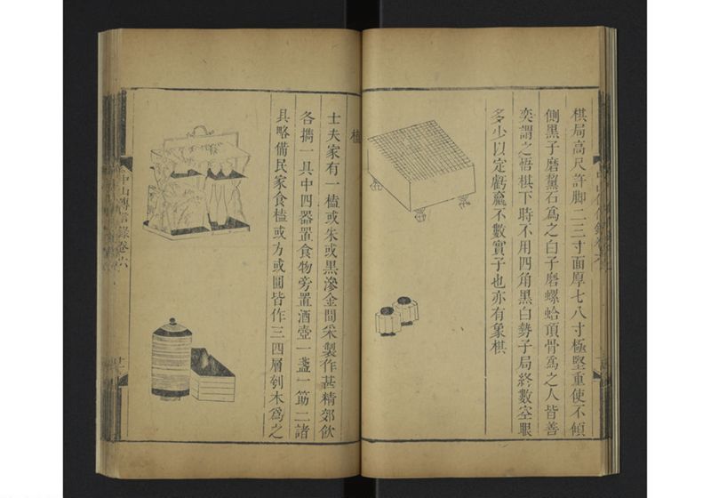 中山伝信録 巻六 - ページ 16