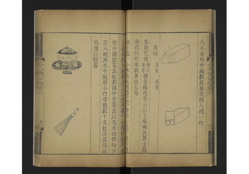 中山伝信録 巻六 - ページ 18