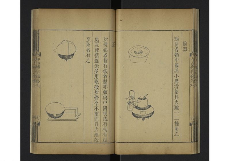 中山伝信録 巻六 - ページ 21