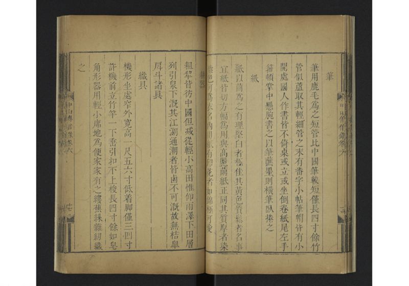中山伝信録 巻六 - ページ 22
